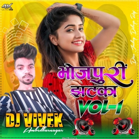 Bhatar Sang Ka Ka Kailu   Hi Jump Bass Mix Trabe Check Mix   Dj Vivek Ambedkarnagar