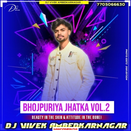 Haradiya Ke Chapi ( Garda Dance Mix GMS 5G Orignal )Djx Vivek Ambedkarnagar