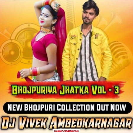 Nach Ke Malkini { Blast 5G Mix }Djx Vivek Ambedkarnagar
