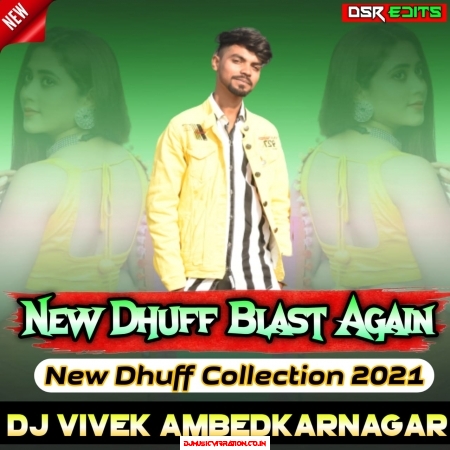 Jo Bheji Thi Dua { Sound Check Filtered Kick } Djx Vivek Ambedkarnagar