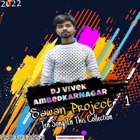 Coca Cola Bolbam { Sawan Project 1 } Djx Vivek AmbedkarNagar